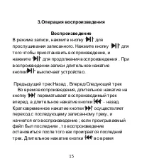Страница 16