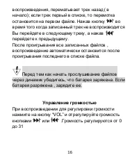 Страница 17