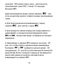 Страница 20