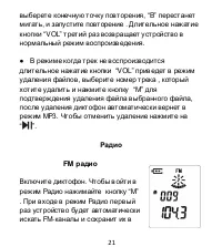 Страница 22