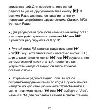 Страница 23