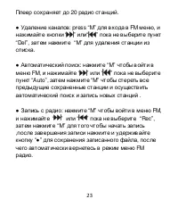 Страница 24