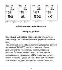 Страница 25
