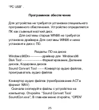 Страница 26
