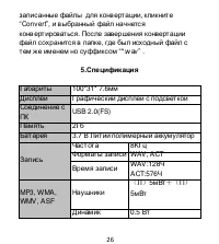 Страница 27