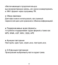Страница 5