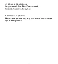 Страница 6
