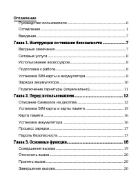 Страница 2