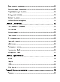 Страница 3
