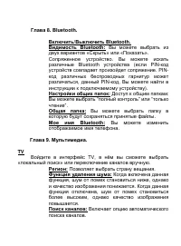 Страница 33