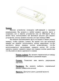 Страница 34