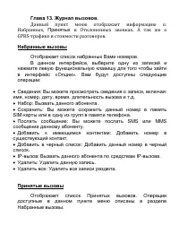 Страница 48
