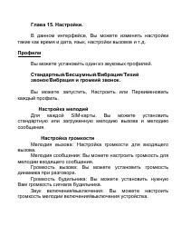 Страница 52