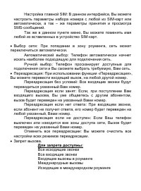 Страница 54