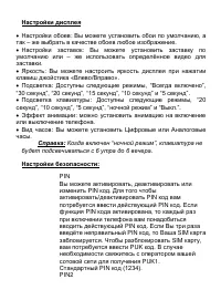 Страница 57