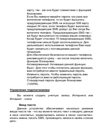 Страница 59