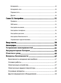 Страница 6