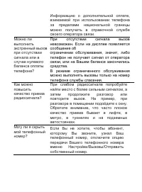 Страница 63