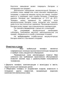 Страница 66