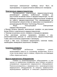 Страница 69