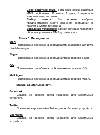 Страница 29