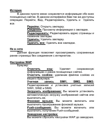 Страница 31