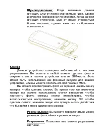 Страница 34