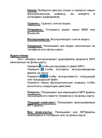 Страница 38