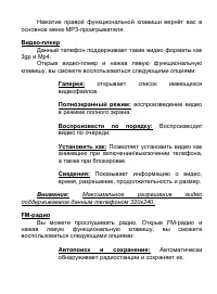 Страница 40