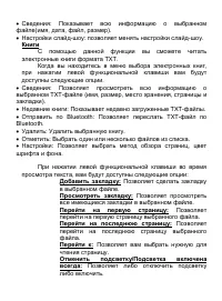 Страница 42
