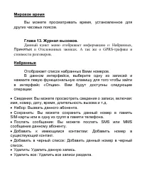 Страница 47