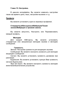 Страница 51