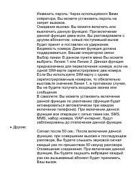 Страница 54