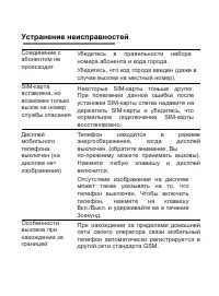 Страница 61