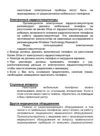 Страница 68