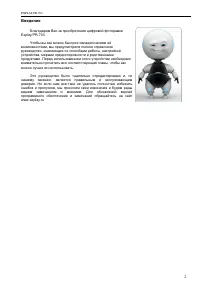 Страница 2