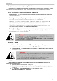 Страница 4