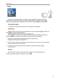 Страница 15