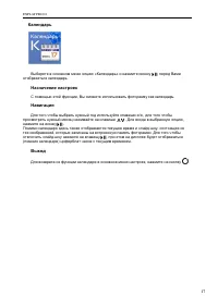 Страница 17