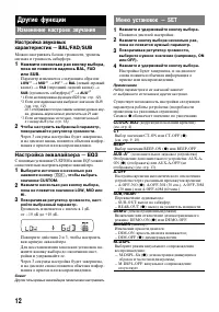 Страница 12