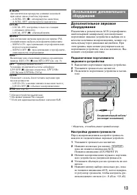 Страница 13