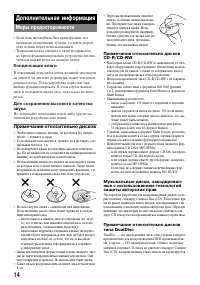 Страница 14