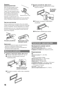 Страница 16