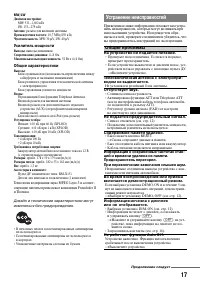 Страница 17