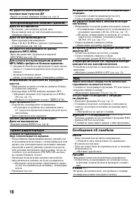 Страница 18