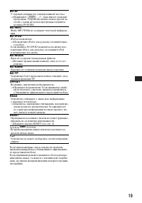 Страница 19
