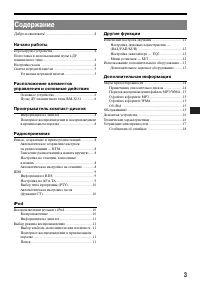 Страница 3