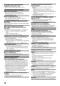 Страница 36