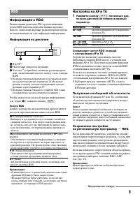 Страница 9