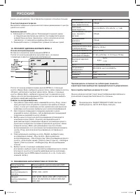 Страница 54